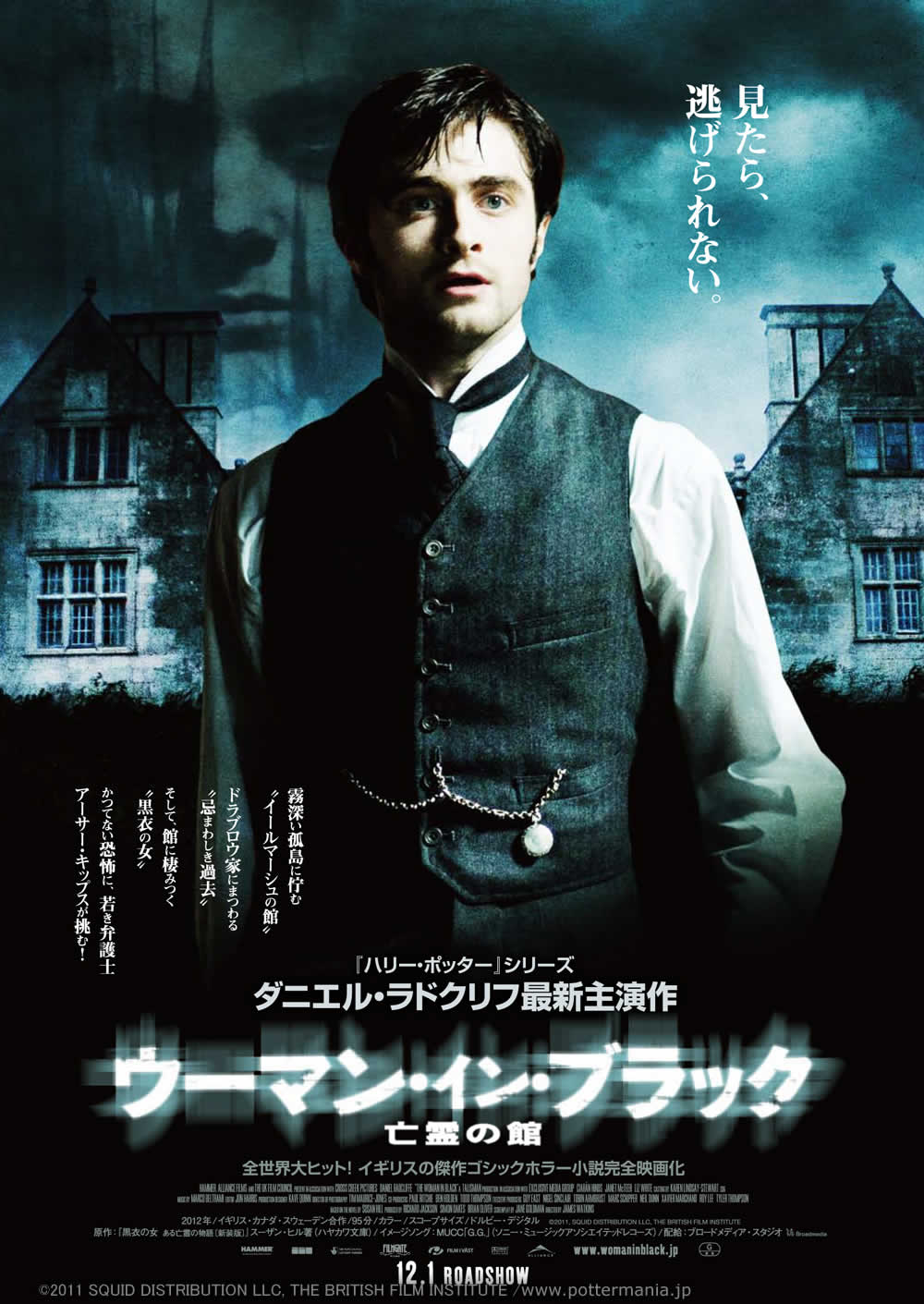 _jGEhNt剉fuE[}ECEubN S̊فvDaniel Radcliffe's The Woman in Black