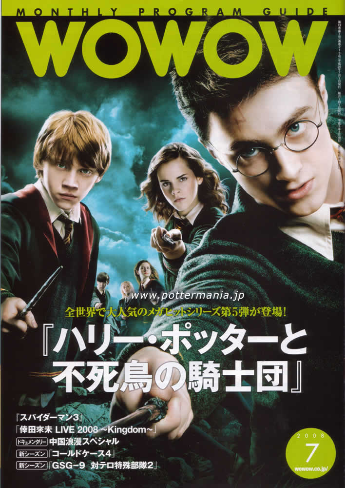 n[E|b^[/Harry Potter,G}Eg\/Emma Watson,_jGEhNt/Daniel Radcliffe,p[gEOg/Rupert Grint